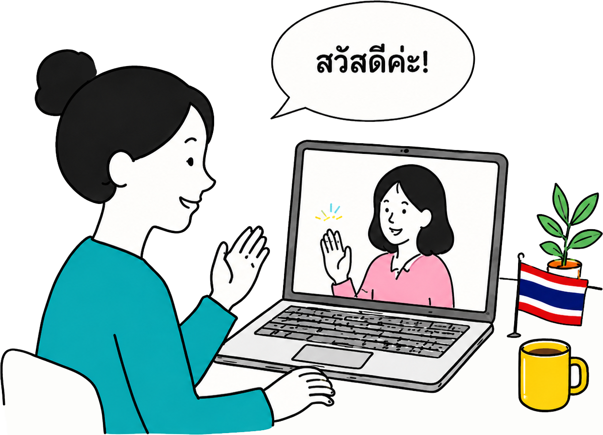 タイ人講師とオンラインで会話練習をするイラスト